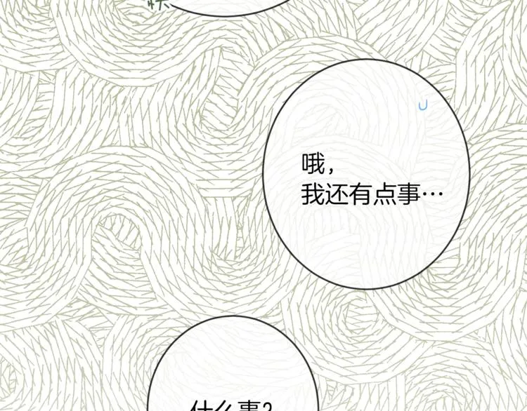 第54话 久等了小姐 第202页