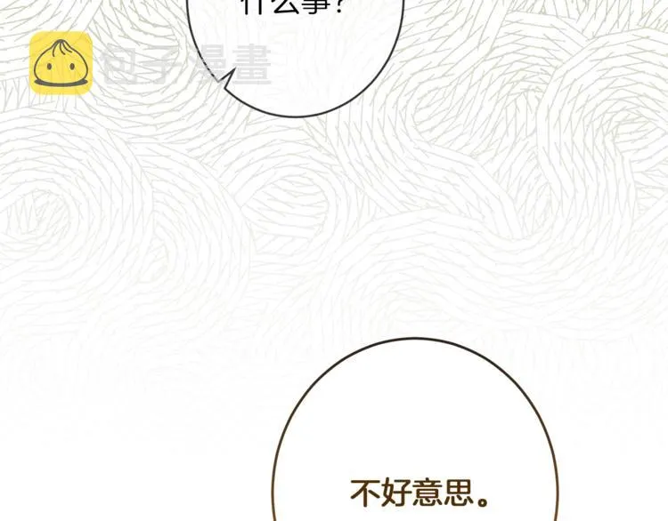 第54话 久等了小姐 第203页
