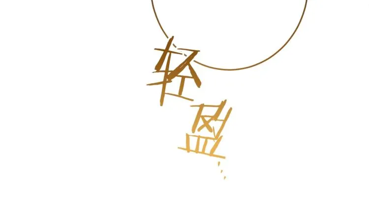第54话 久等了小姐 第204页