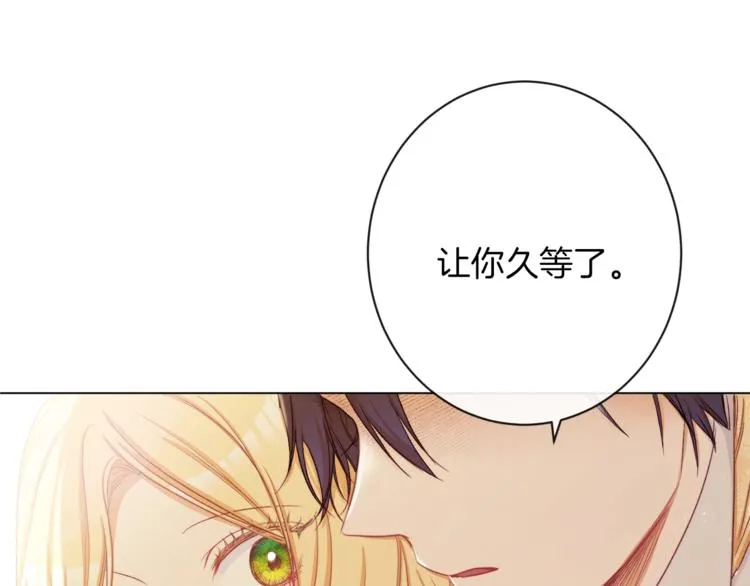 第54话 久等了小姐 第205页