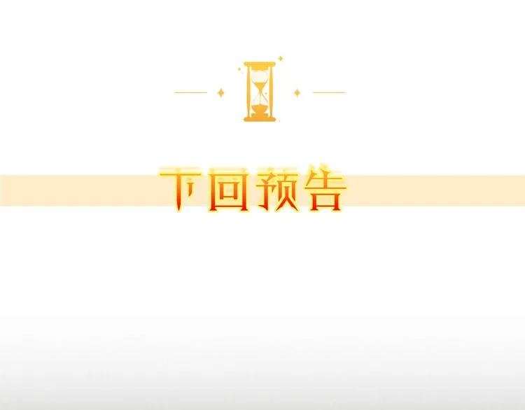 第54话 久等了小姐 第213页
