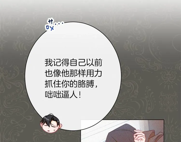 第54话 久等了小姐 第214页