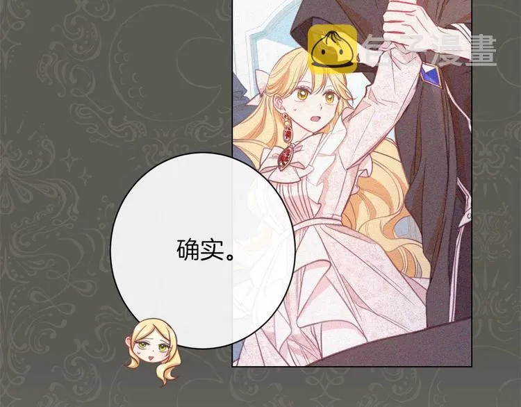 第54话 久等了小姐 第215页