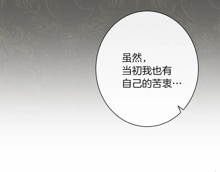 第54话 久等了小姐 第216页