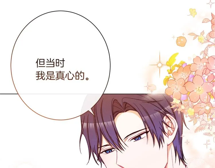 第54话 久等了小姐 第217页