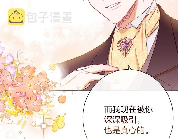 第54话 久等了小姐 第218页