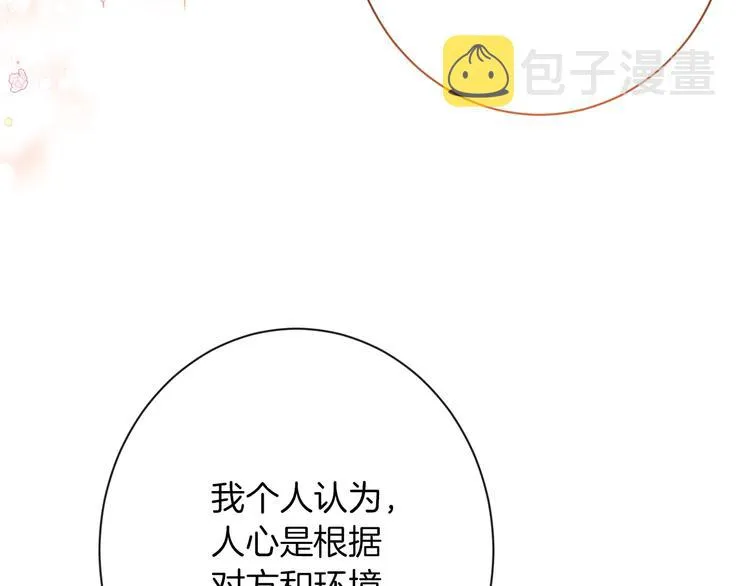 第54话 久等了小姐 第219页