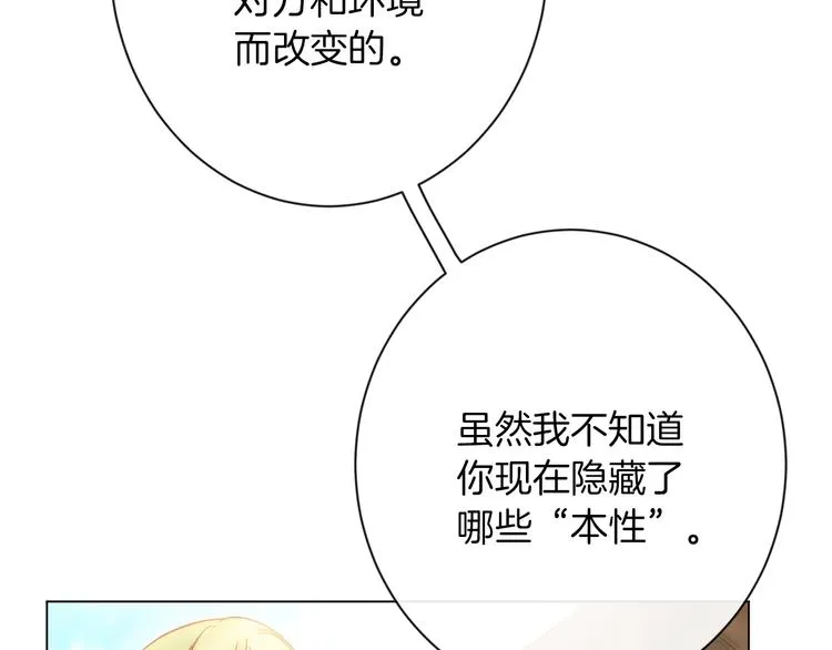 第54话 久等了小姐 第220页