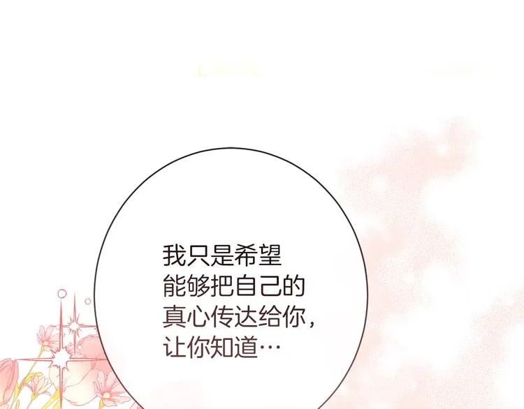 第54话 久等了小姐 第222页