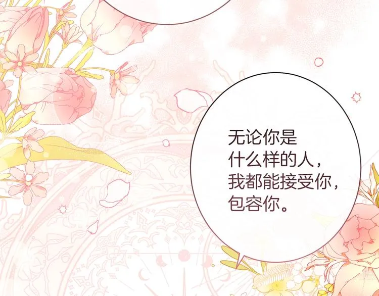 第54话 久等了小姐 第223页