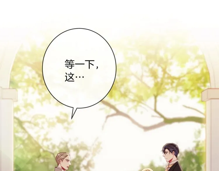 第55话 亲爱的人 第6页