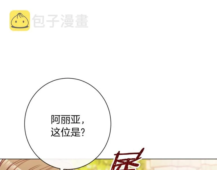 第55话 亲爱的人 第8页