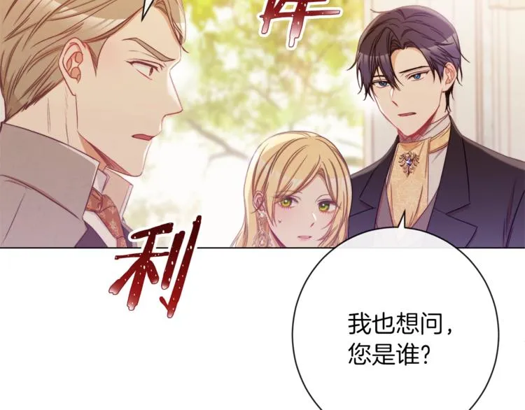 第55话 亲爱的人 第9页