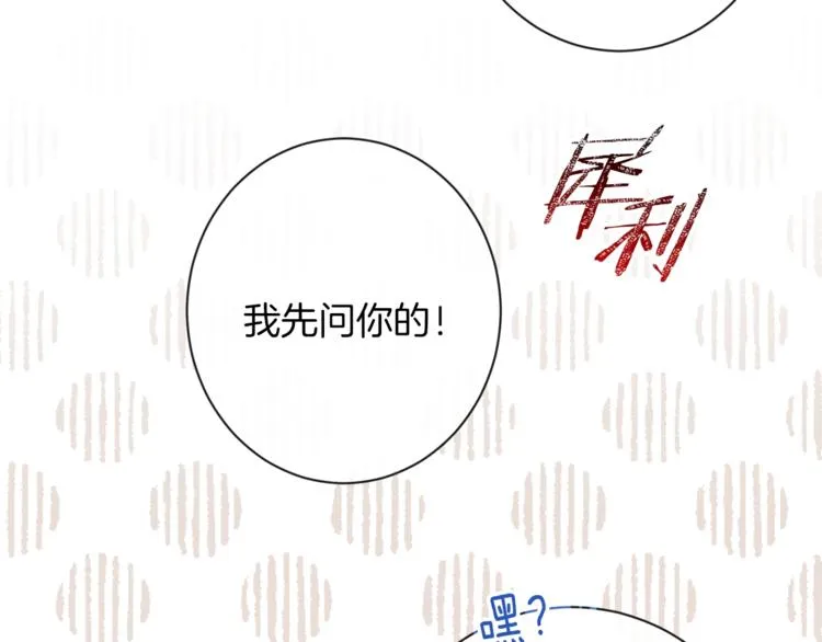 第55话 亲爱的人 第10页