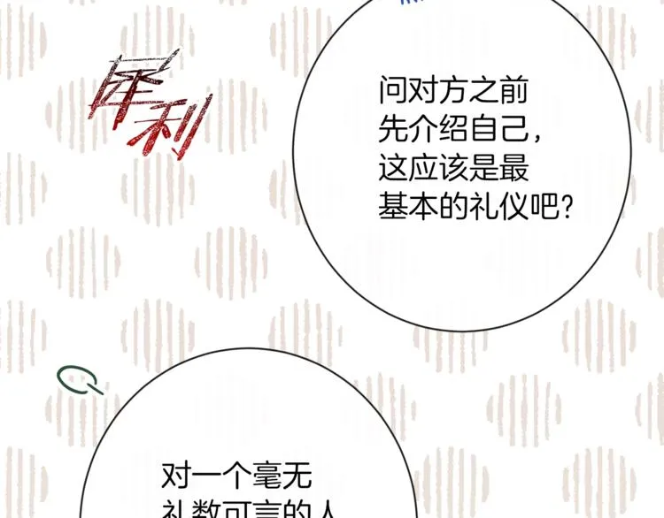 第55话 亲爱的人 第11页