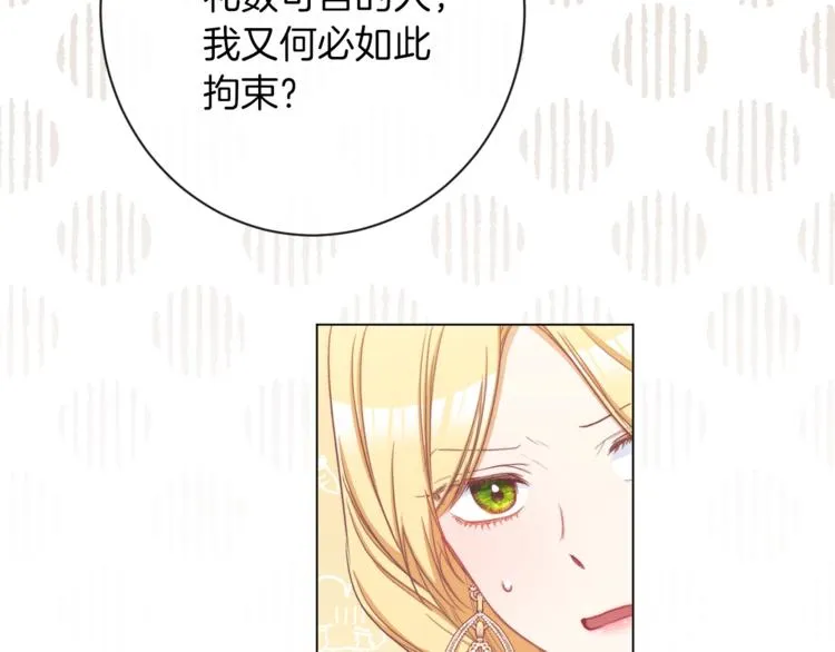 第55话 亲爱的人 第12页