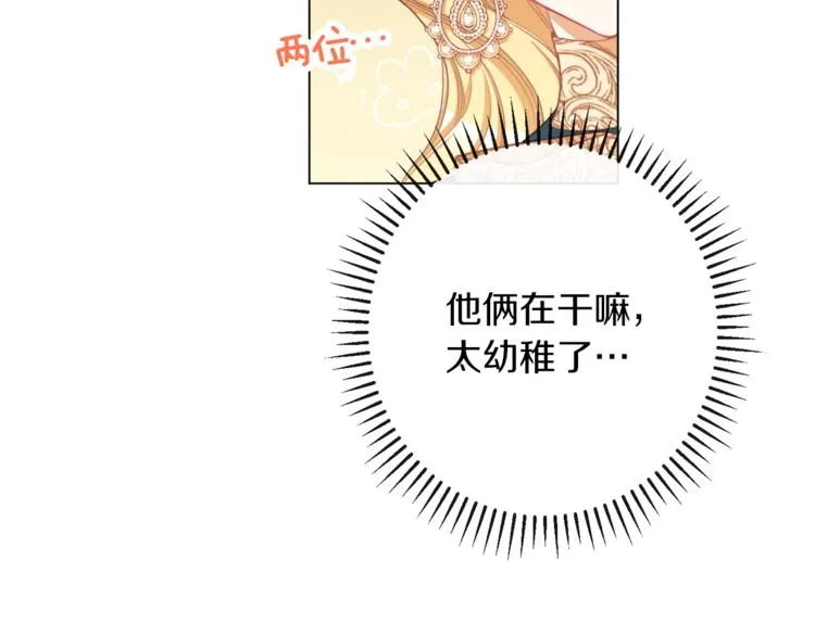 第55话 亲爱的人 第13页