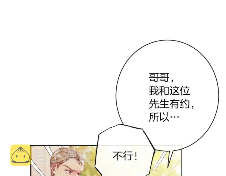 第55话 亲爱的人 第15页