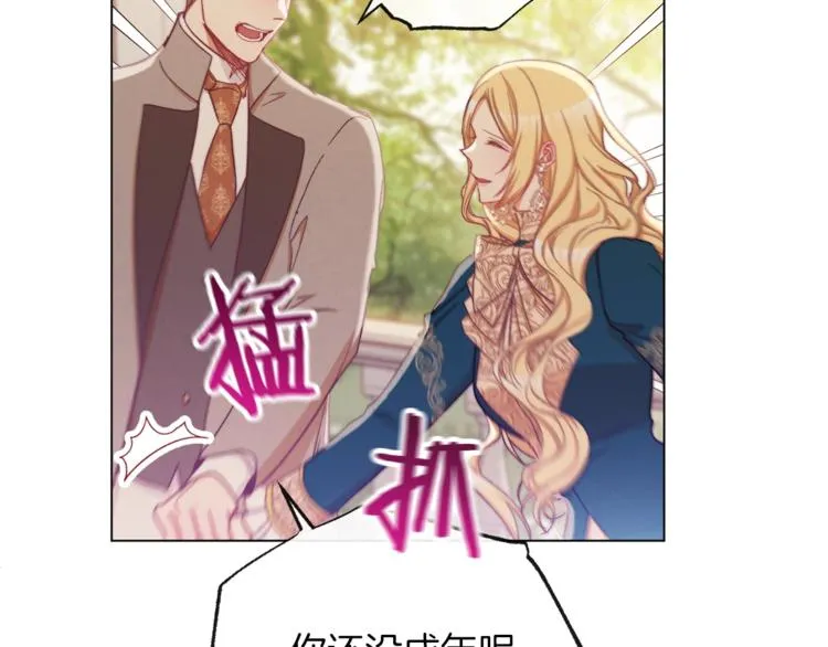 第55话 亲爱的人 第16页