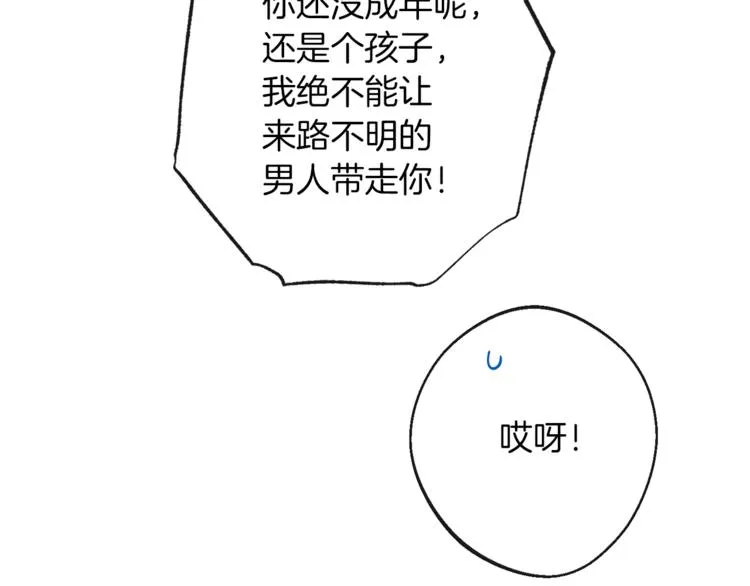 第55话 亲爱的人 第17页