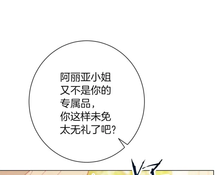 第55话 亲爱的人 第18页