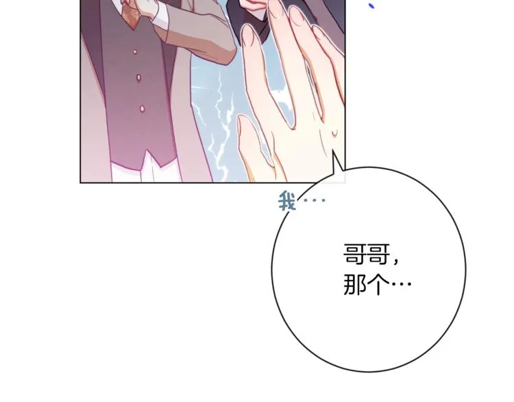 第55话 亲爱的人 第22页