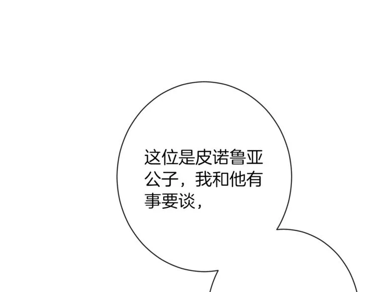 第55话 亲爱的人 第23页