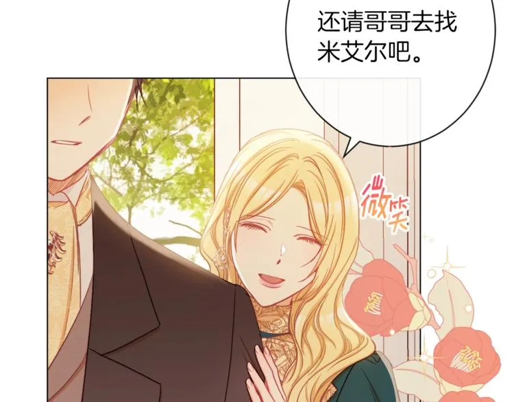 第55话 亲爱的人 第24页