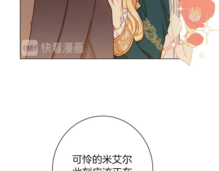第55话 亲爱的人 第25页