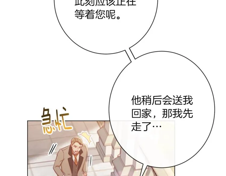 第55话 亲爱的人 第26页