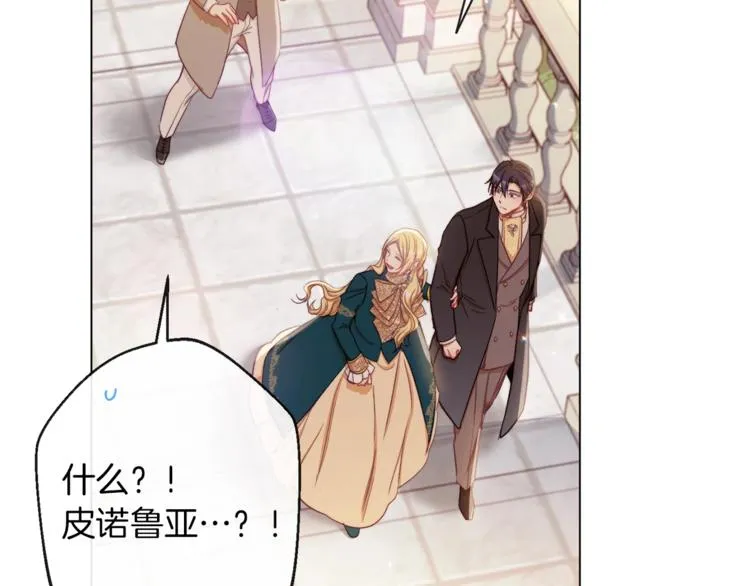 第55话 亲爱的人 第27页
