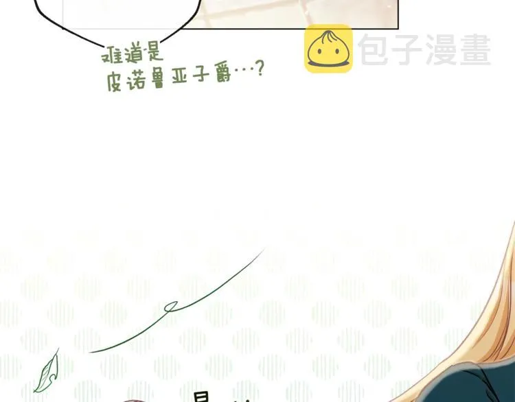 第55话 亲爱的人 第28页