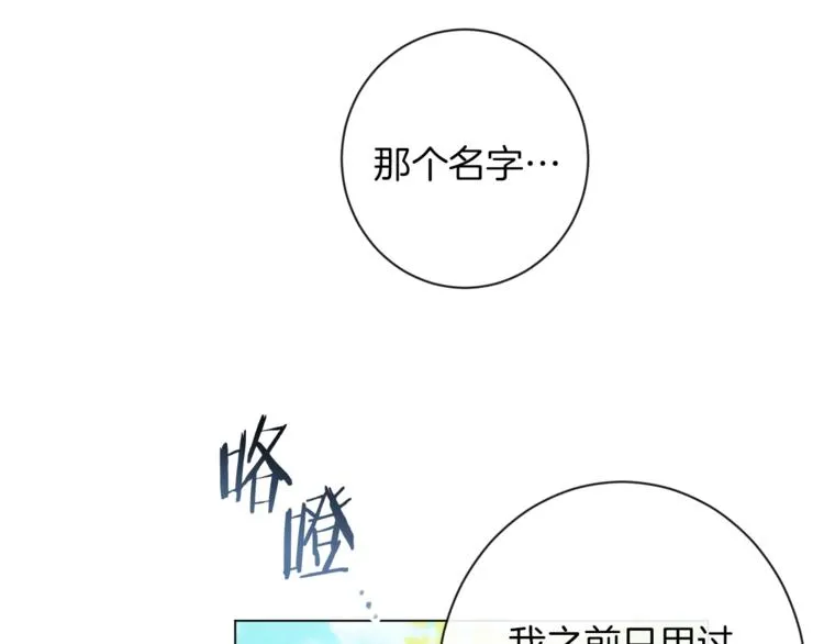 第55话 亲爱的人 第31页