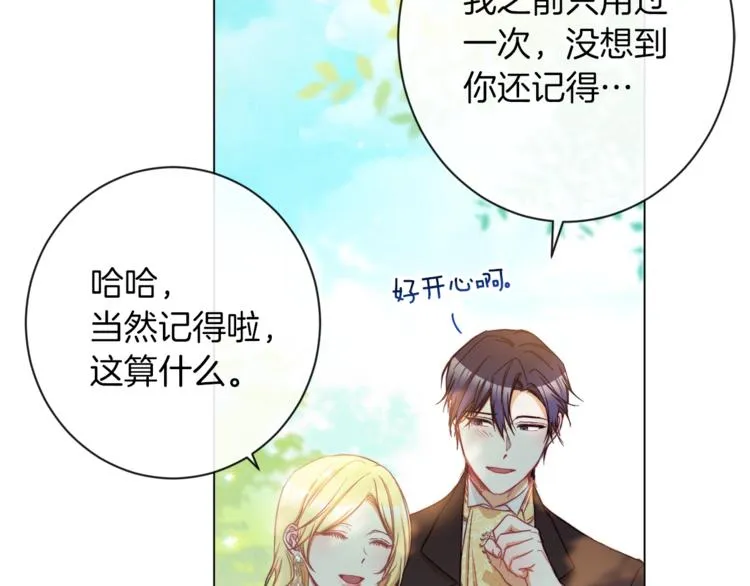 第55话 亲爱的人 第32页