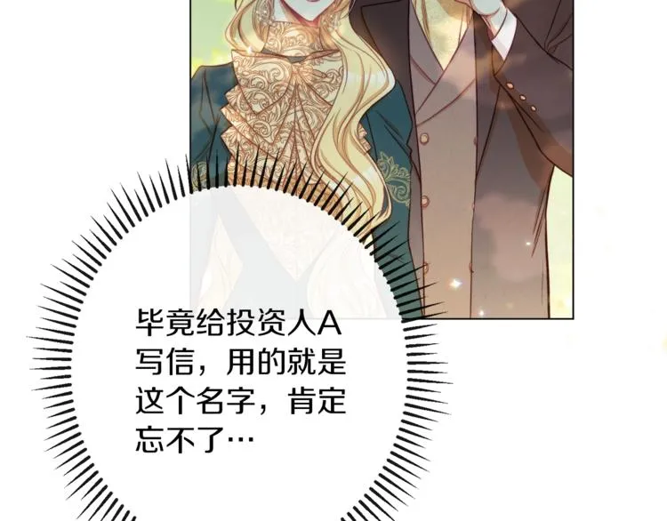第55话 亲爱的人 第33页