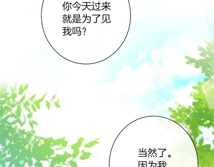 第55话 亲爱的人 第35页