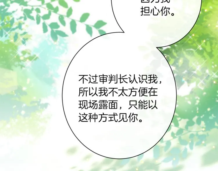 第55话 亲爱的人 第36页