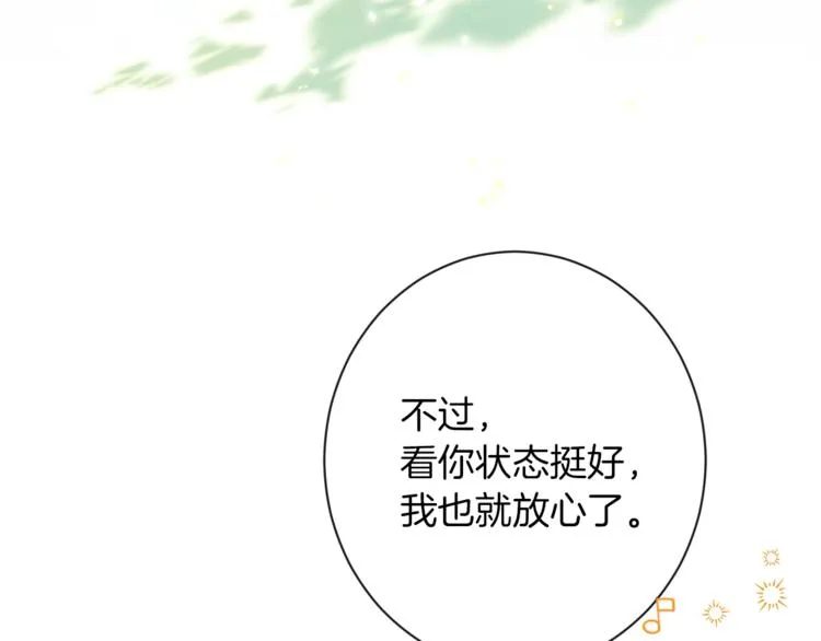 第55话 亲爱的人 第37页