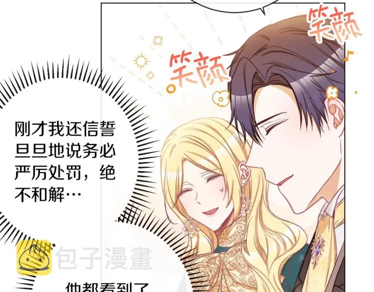 第55话 亲爱的人 第38页