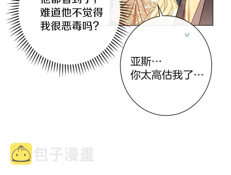 第55话 亲爱的人 第39页