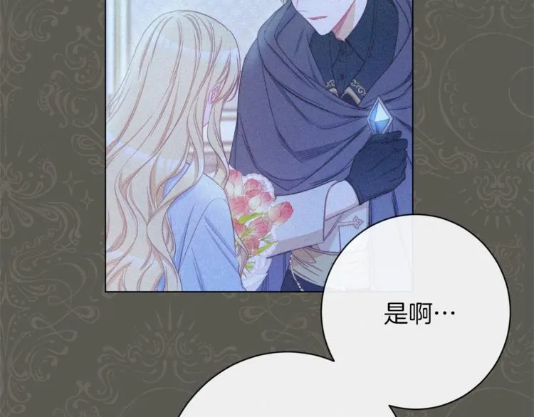 第55话 亲爱的人 第41页