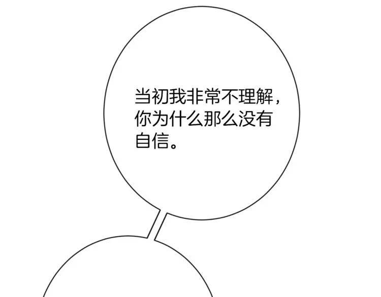 第55话 亲爱的人 第43页