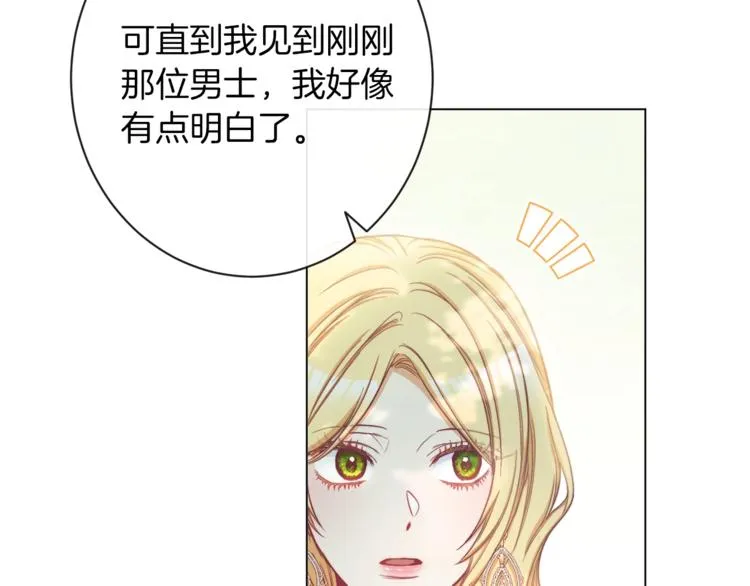 第55话 亲爱的人 第44页
