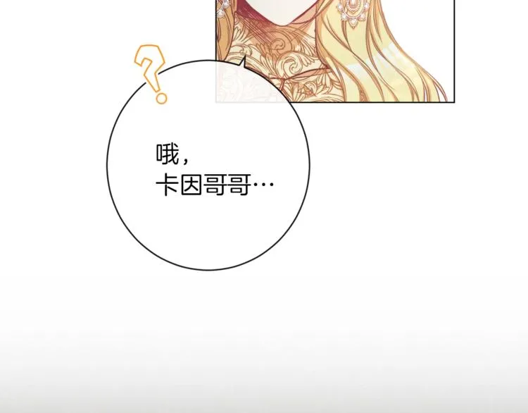 第55话 亲爱的人 第45页