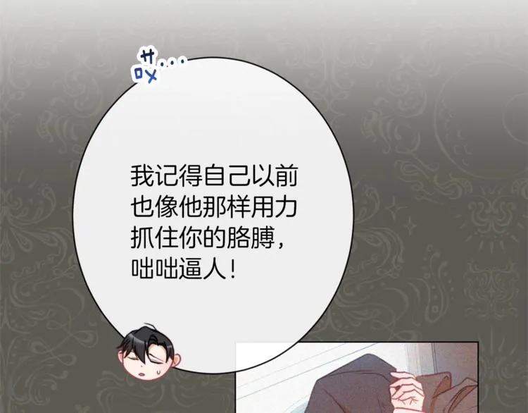 第55话 亲爱的人 第46页