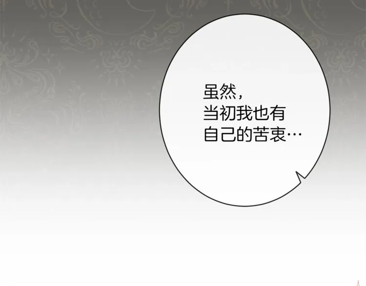 第55话 亲爱的人 第48页
