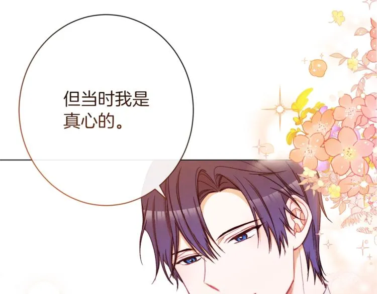 第55话 亲爱的人 第49页