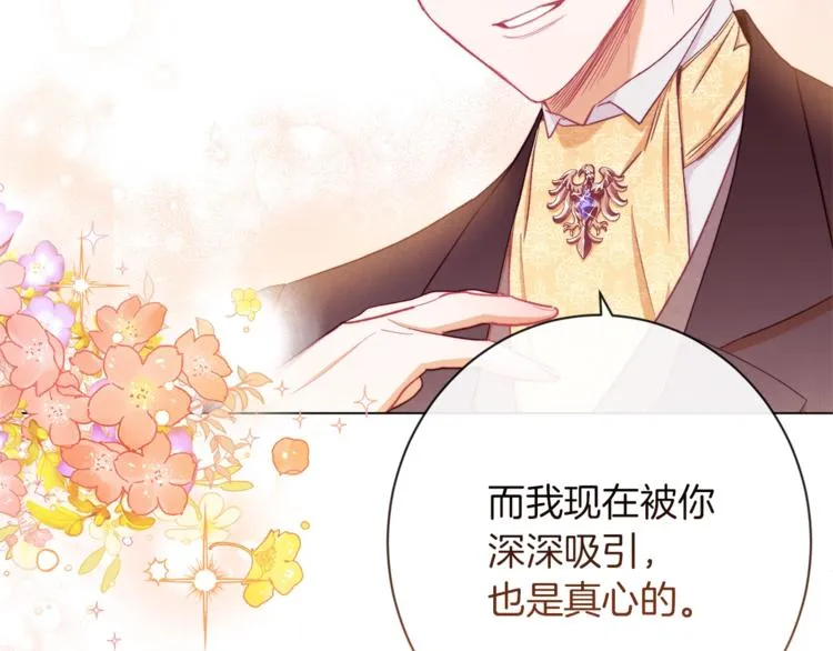 第55话 亲爱的人 第50页