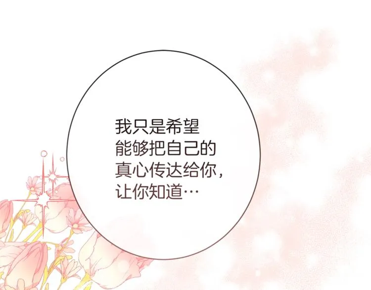 第55话 亲爱的人 第55页