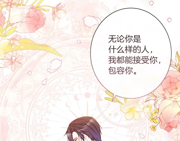 第55话 亲爱的人 第56页